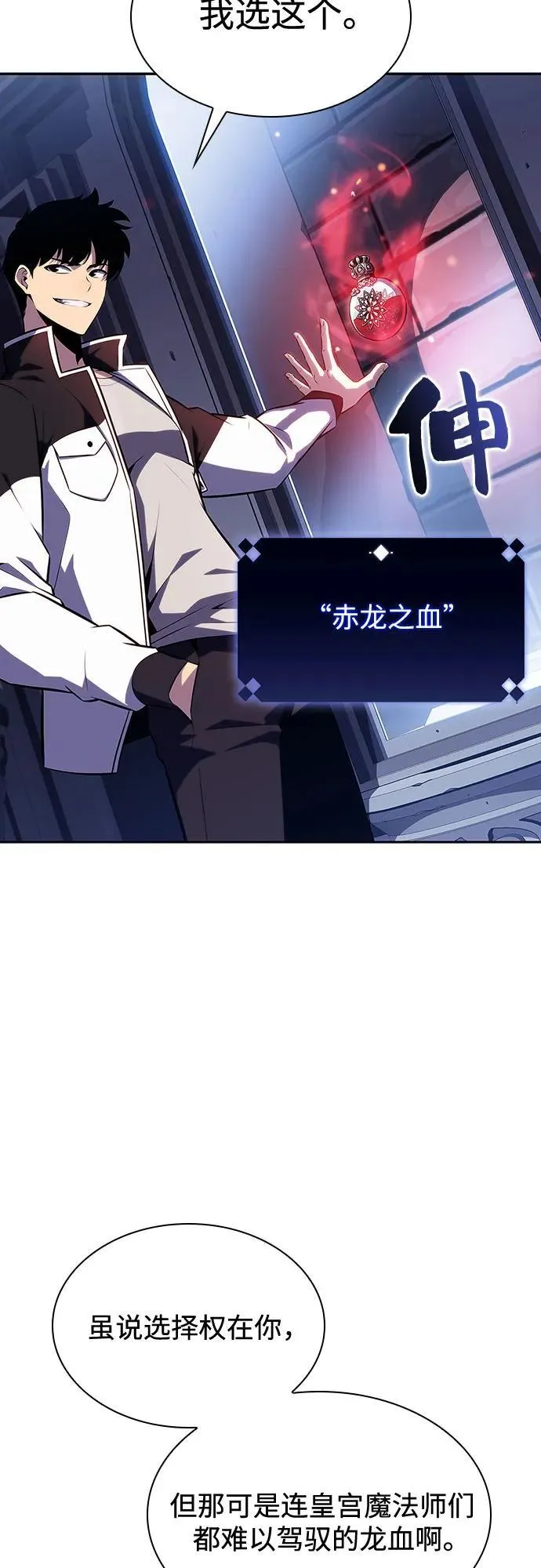 [第132话] 不灭的铁砧“奥伦”（1） 第57页