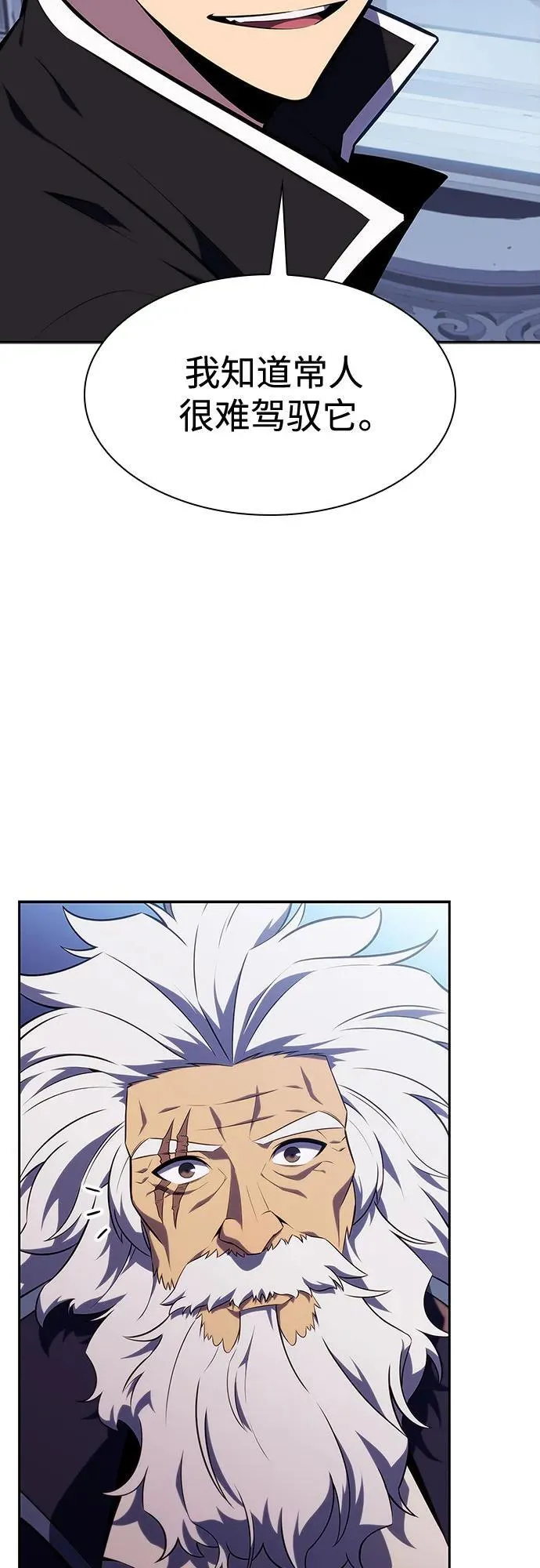 [第132话] 不灭的铁砧“奥伦”（1） 第59页
