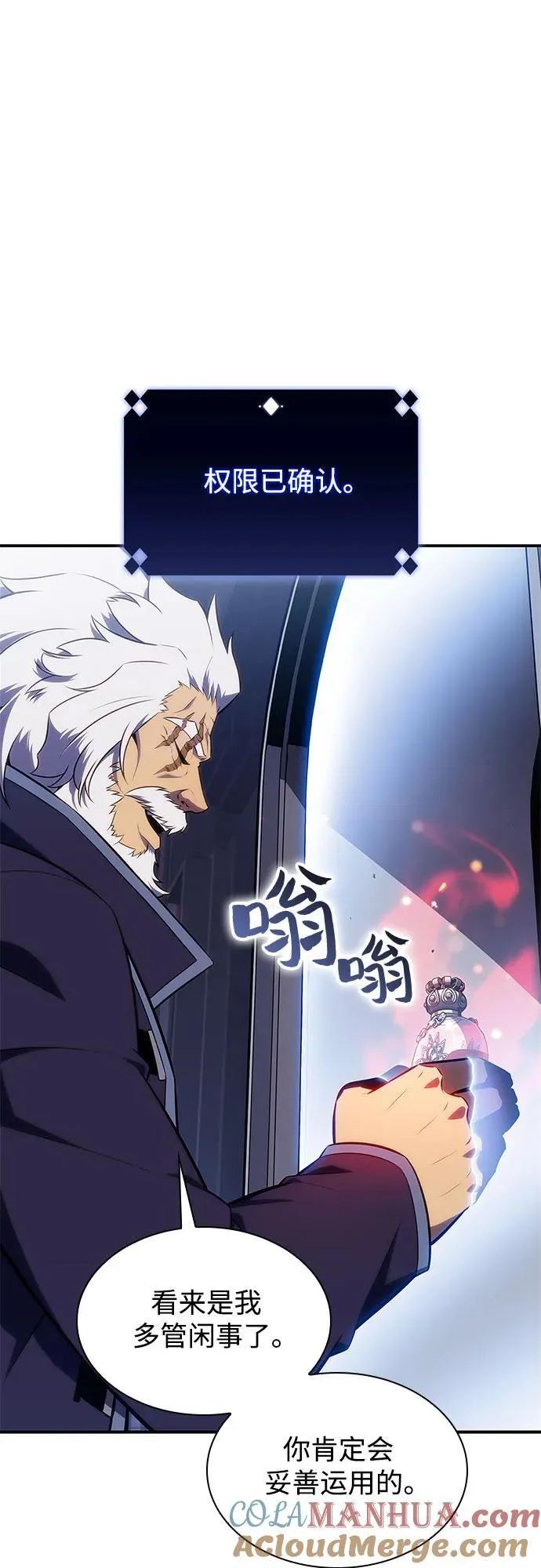 [第132话] 不灭的铁砧“奥伦”（1） 第61页