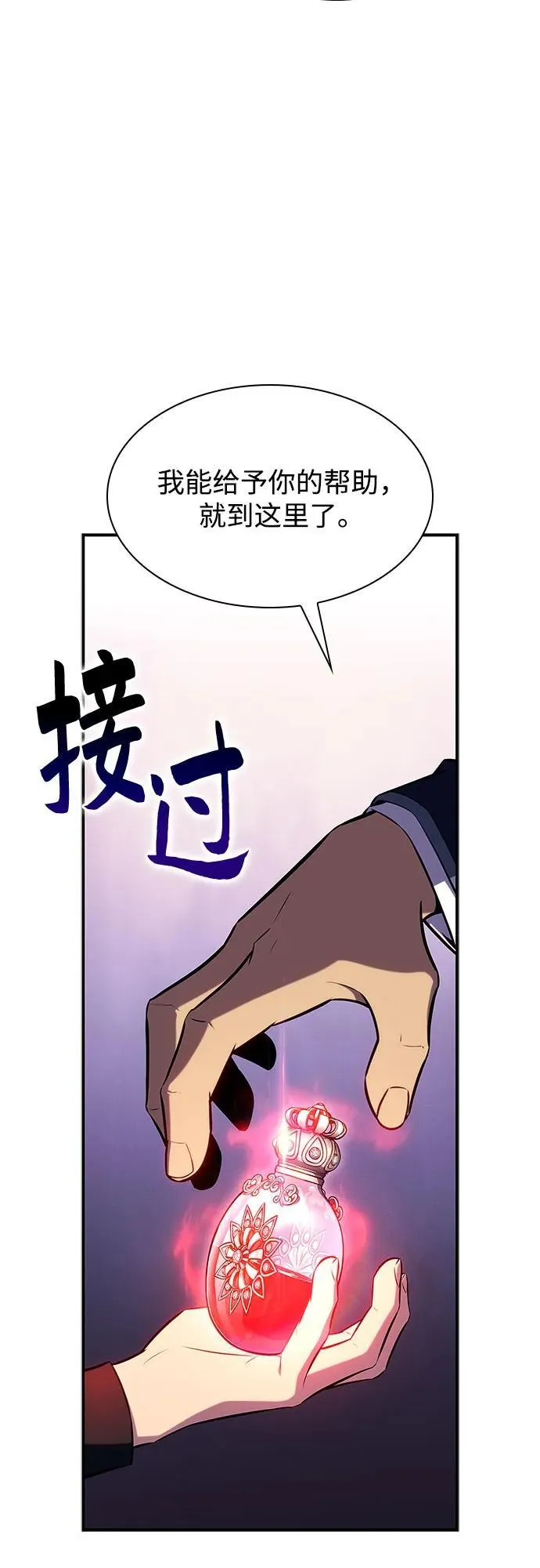 [第132话] 不灭的铁砧“奥伦”（1） 第62页