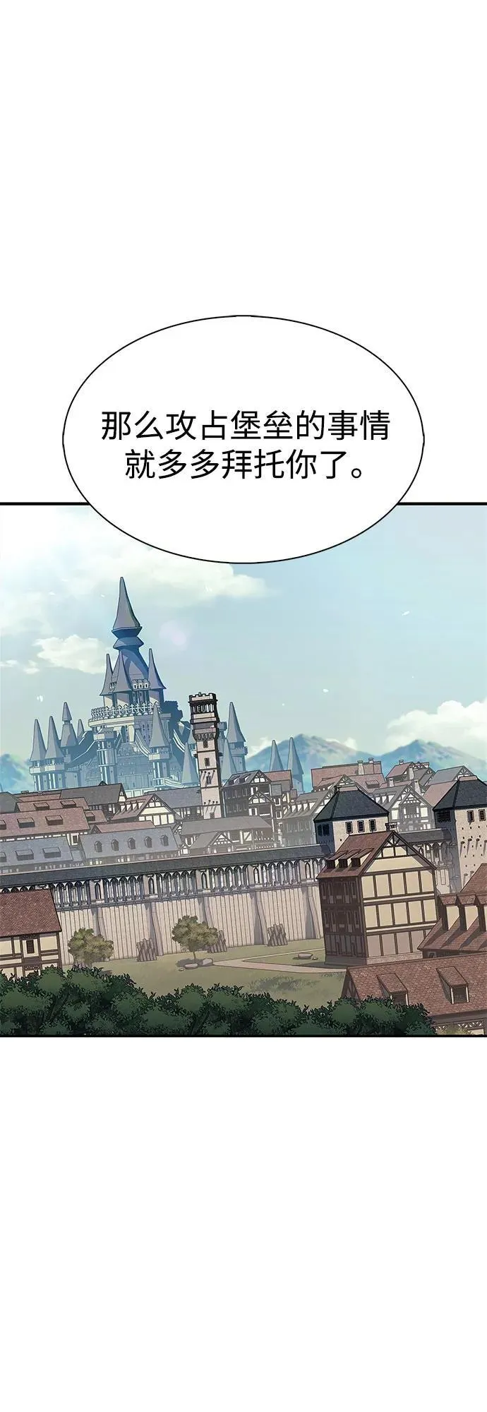 [第132话] 不灭的铁砧“奥伦”（1） 第63页
