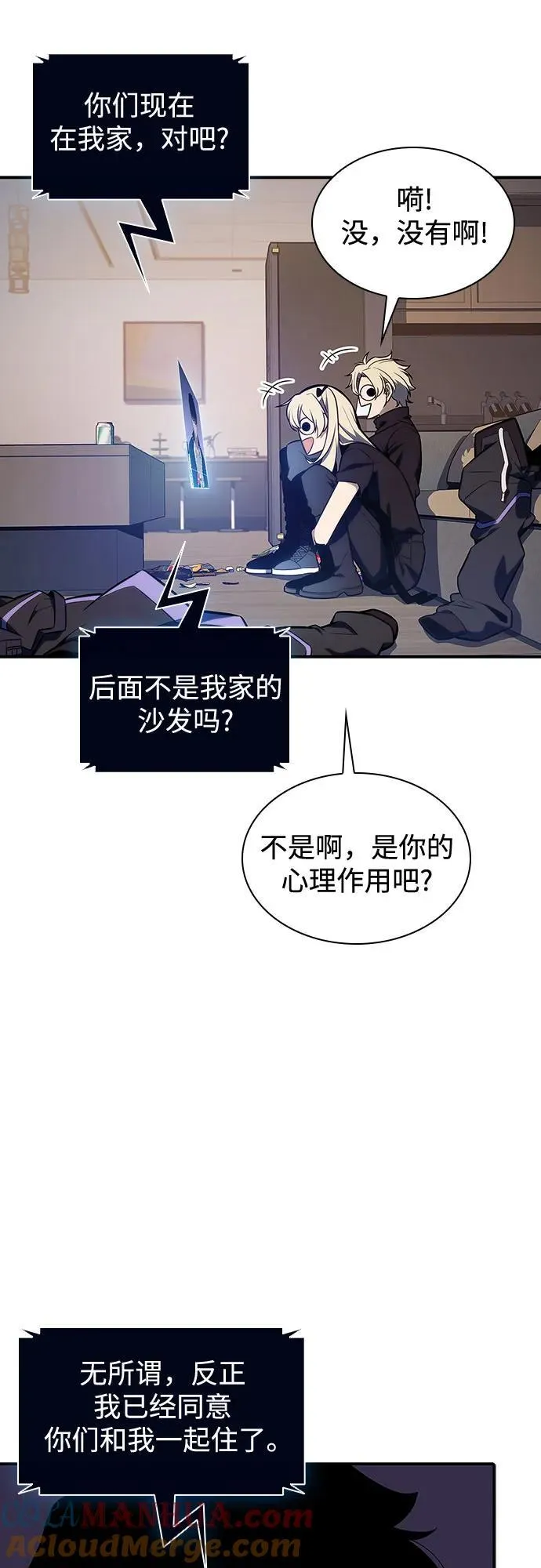 [第132话] 不灭的铁砧“奥伦”（1） 第67页