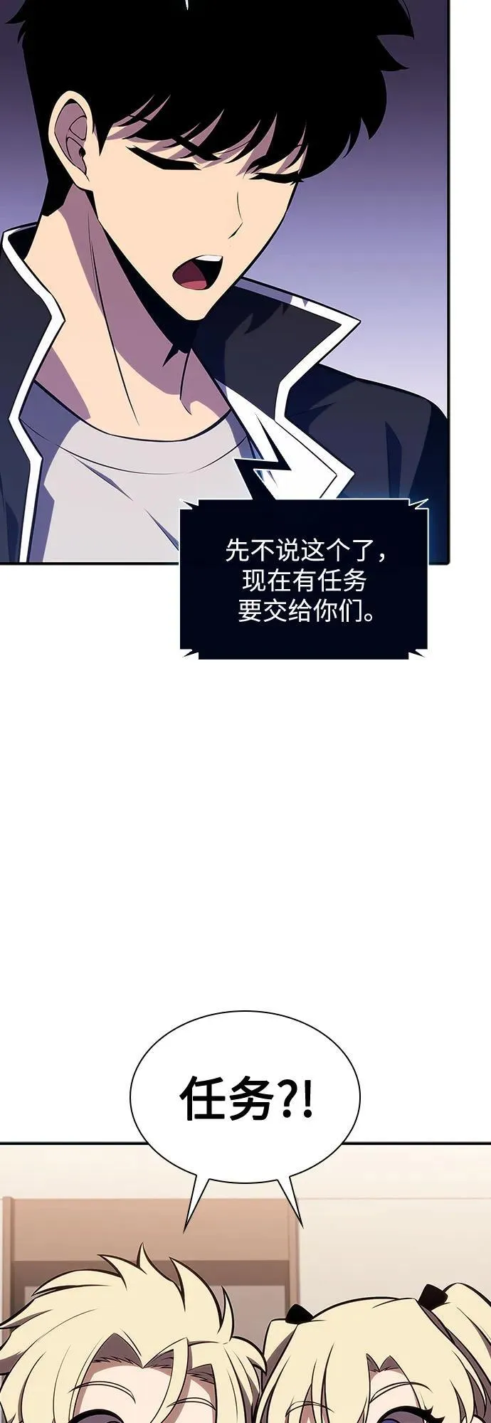 [第132话] 不灭的铁砧“奥伦”（1） 第68页