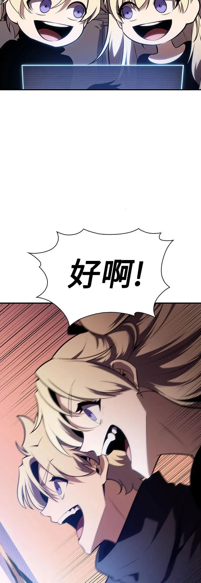 [第132话] 不灭的铁砧“奥伦”（1） 第69页