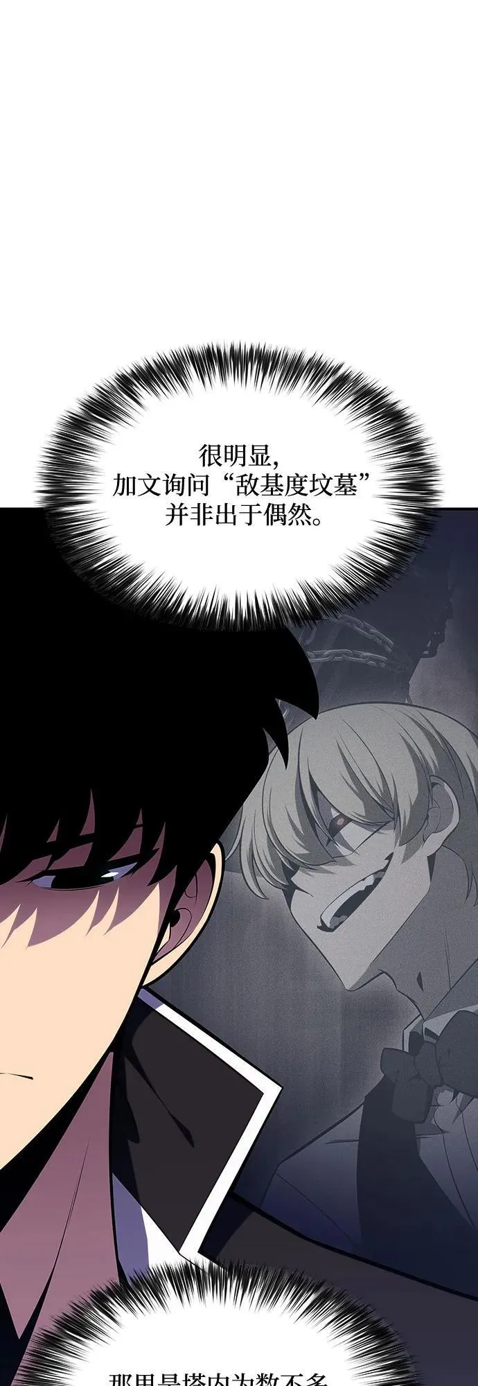 [第132话] 不灭的铁砧“奥伦”（1） 第71页