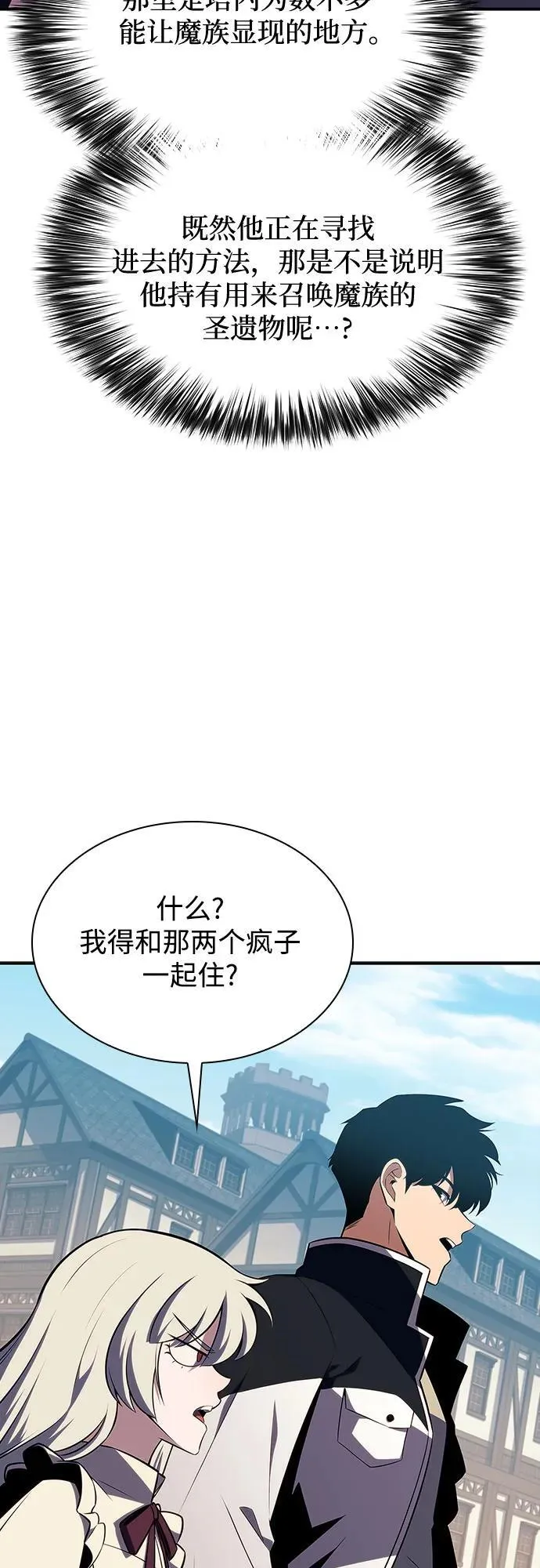 [第132话] 不灭的铁砧“奥伦”（1） 第72页