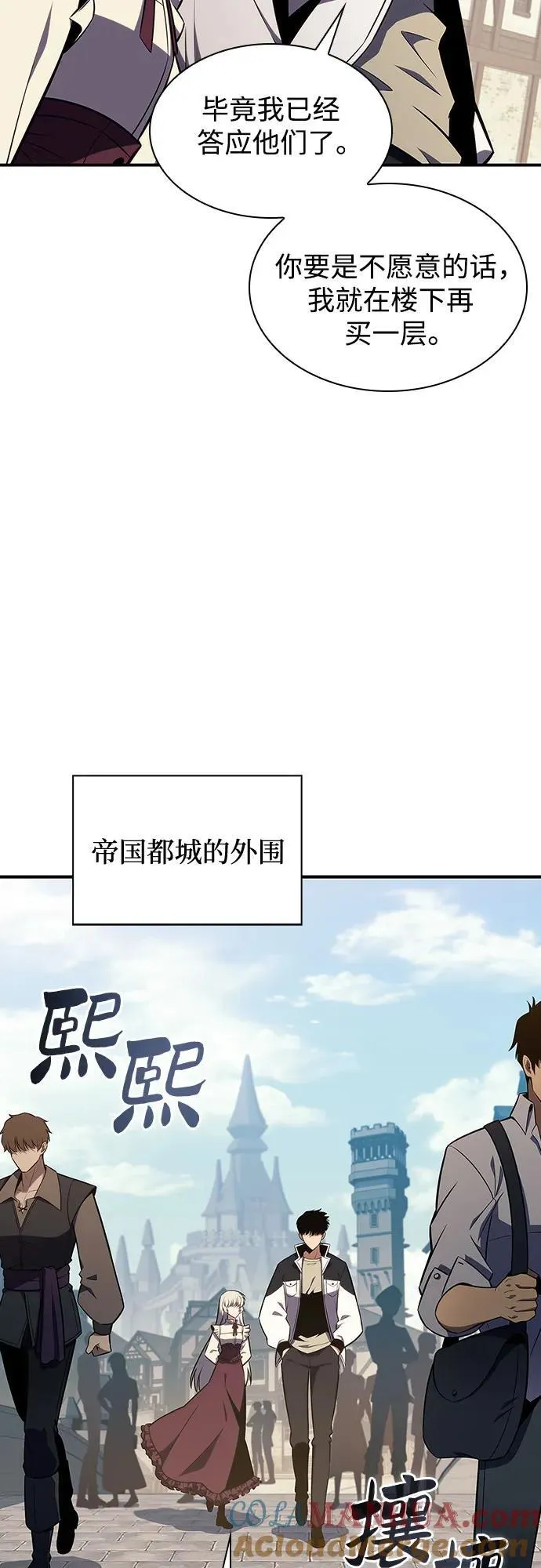 [第132话] 不灭的铁砧“奥伦”（1） 第73页