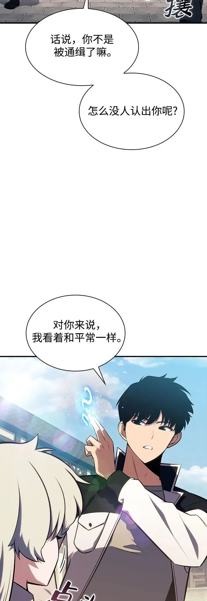 [第132话] 不灭的铁砧“奥伦”（1） 第74页