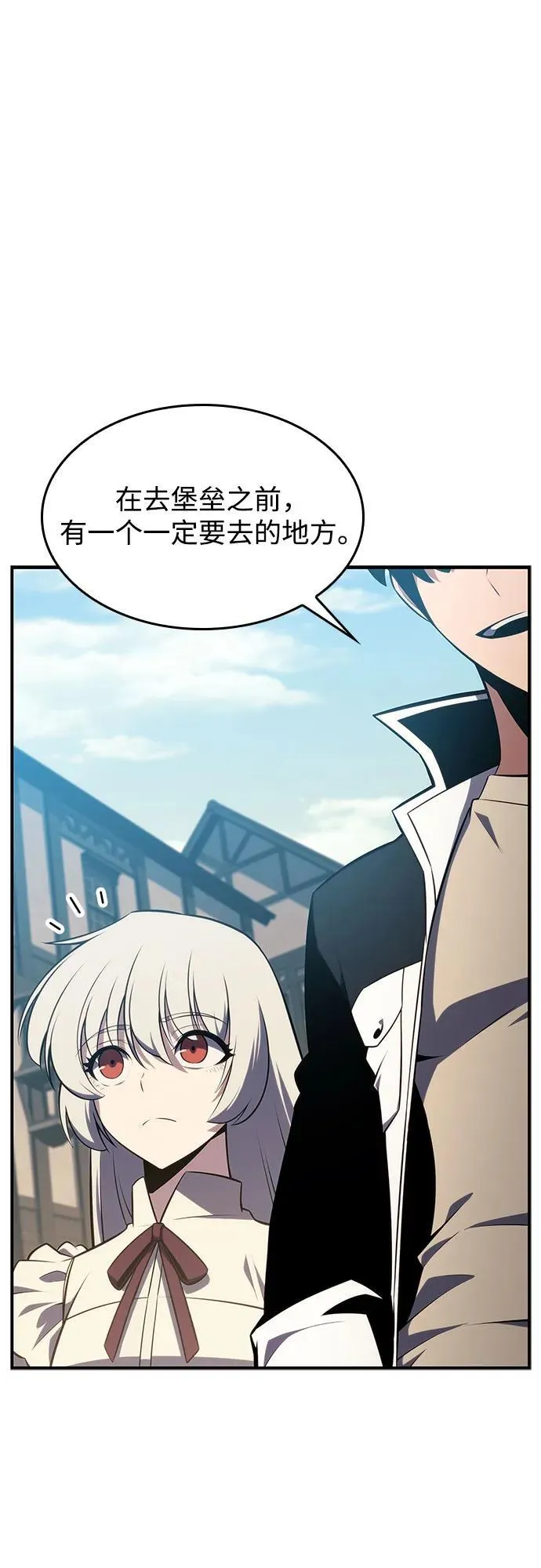 [第132话] 不灭的铁砧“奥伦”（1） 第77页