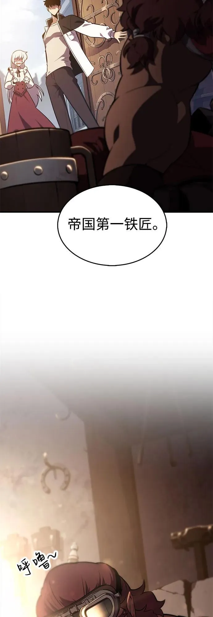 [第132话] 不灭的铁砧“奥伦”（1） 第80页