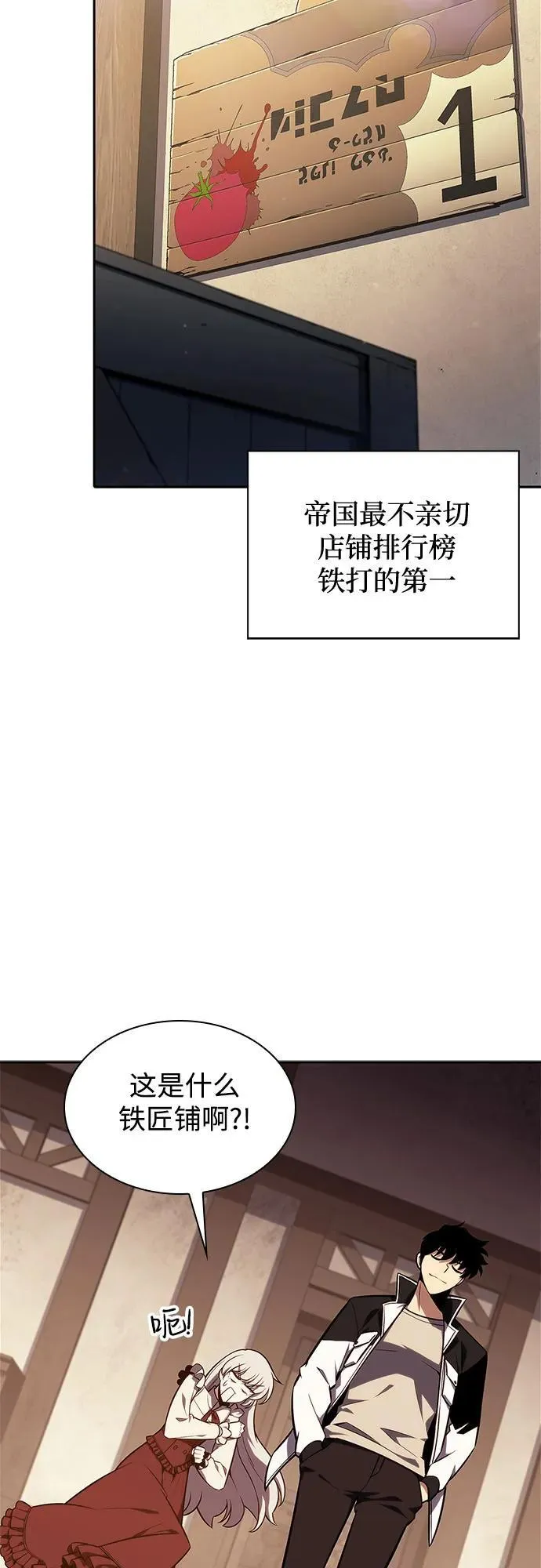 [第133话] 不灭的铁砧“奥伦”（2） 第3页