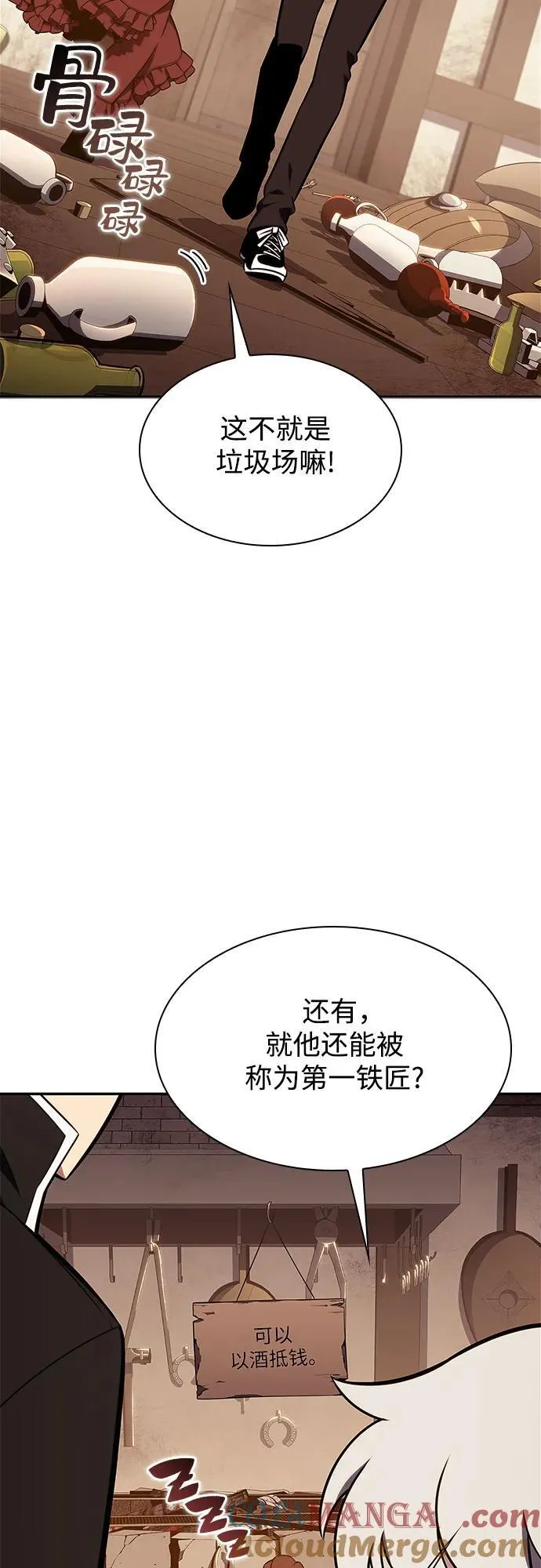 [第133话] 不灭的铁砧“奥伦”（2） 第4页