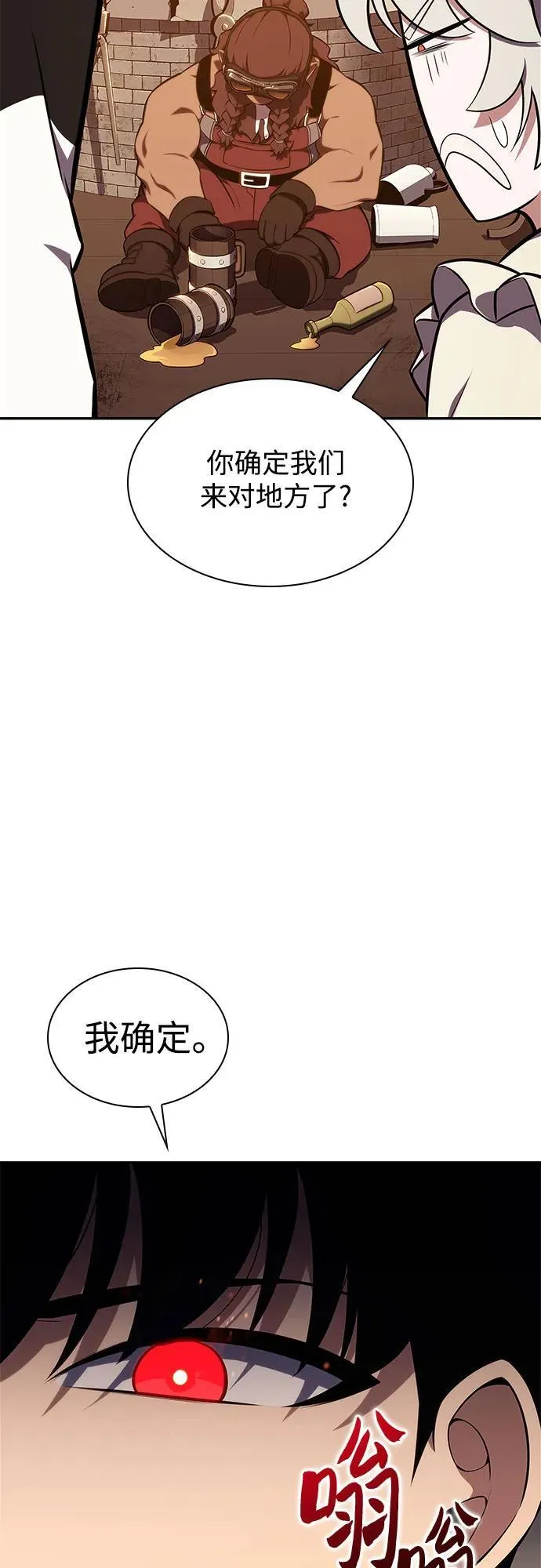 [第133话] 不灭的铁砧“奥伦”（2） 第5页