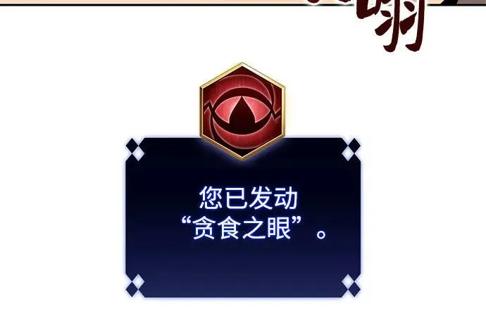 [第133话] 不灭的铁砧“奥伦”（2） 第6页