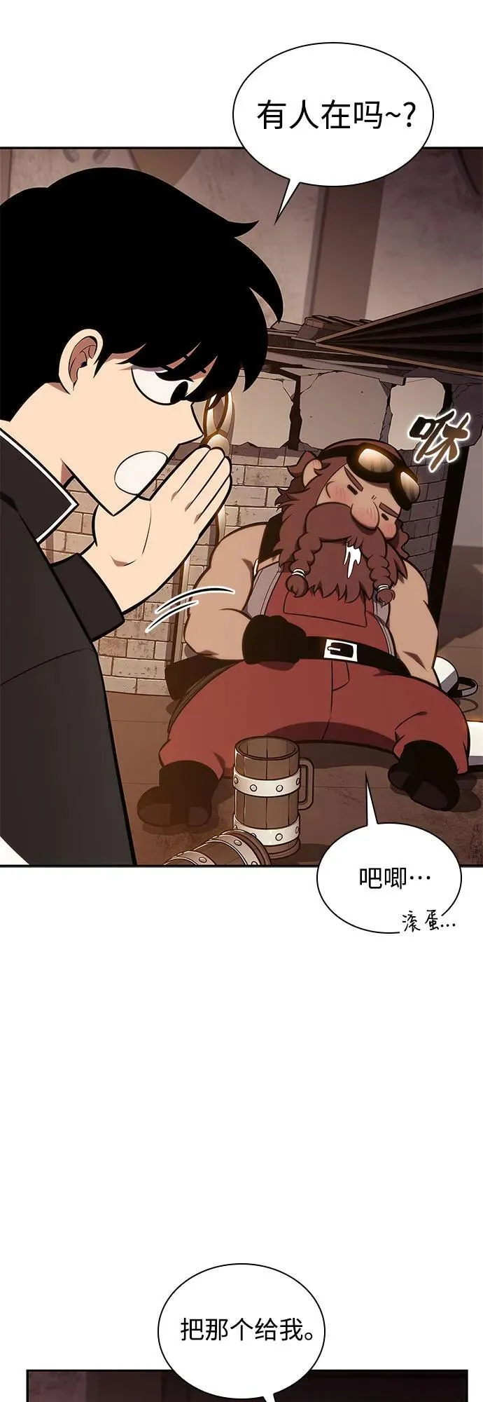 [第133话] 不灭的铁砧“奥伦”（2） 第9页