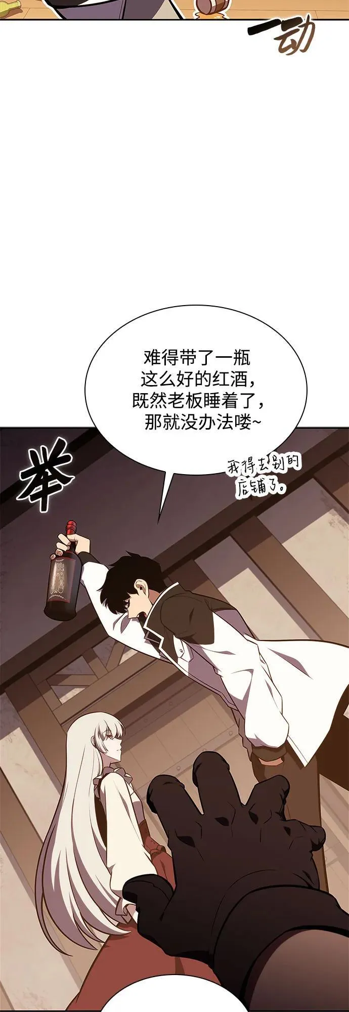 [第133话] 不灭的铁砧“奥伦”（2） 第12页
