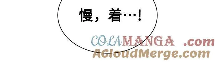 [第133话] 不灭的铁砧“奥伦”（2） 第13页