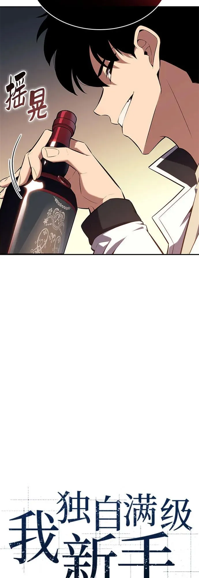 [第133话] 不灭的铁砧“奥伦”（2） 第15页