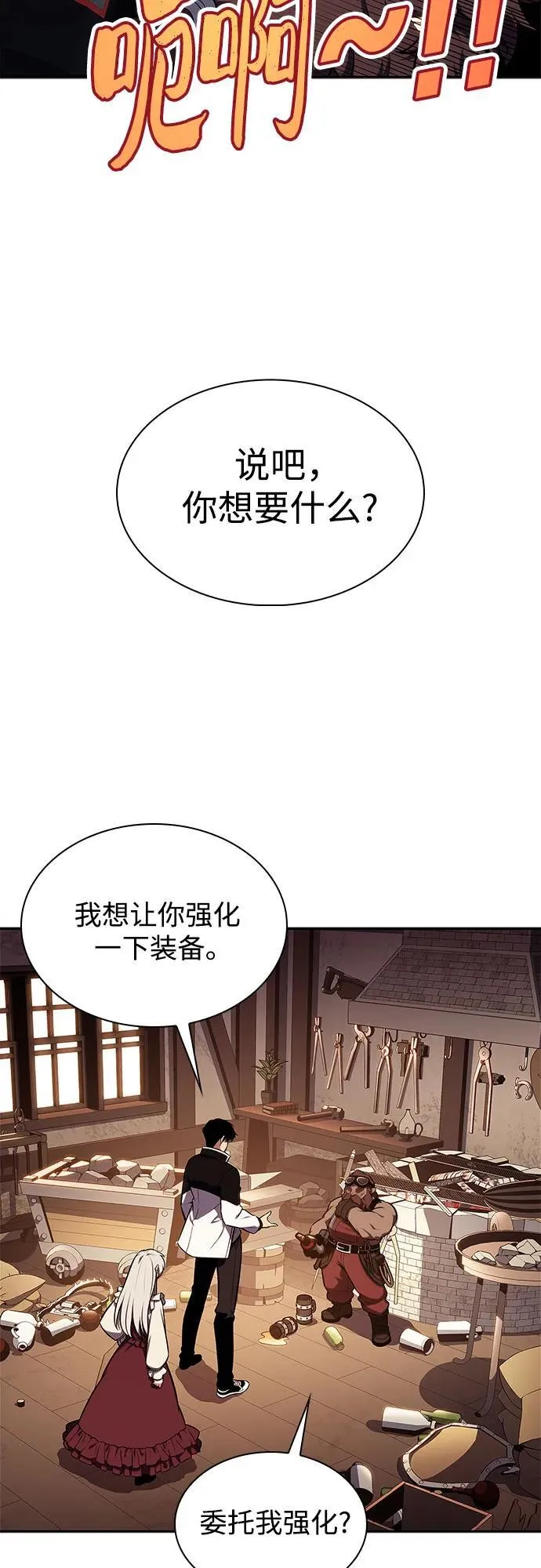 [第133话] 不灭的铁砧“奥伦”（2） 第17页