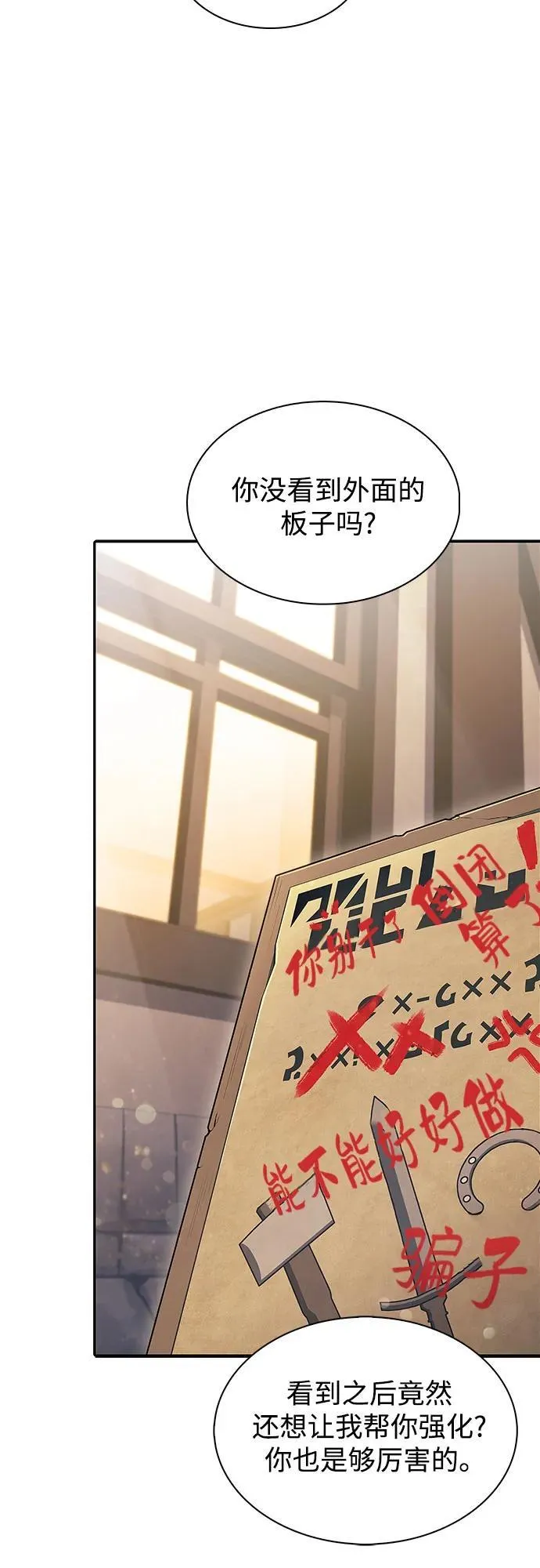[第133话] 不灭的铁砧“奥伦”（2） 第18页