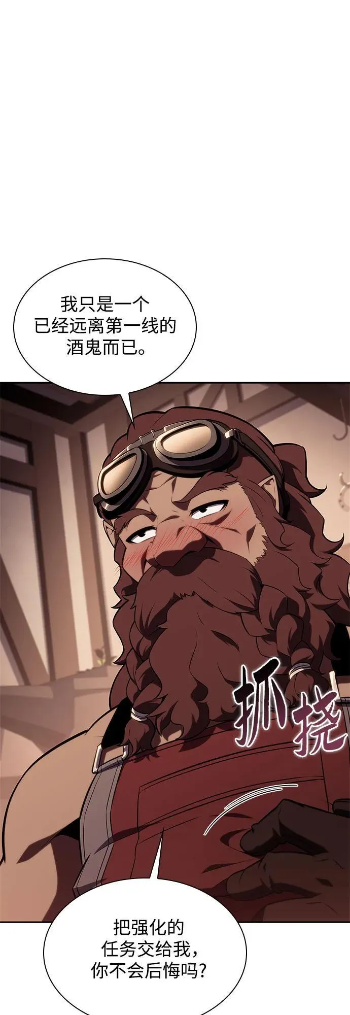 [第133话] 不灭的铁砧“奥伦”（2） 第20页