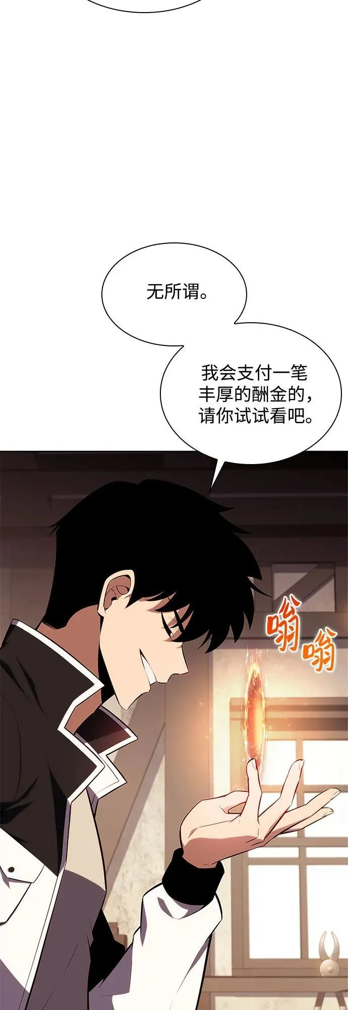 [第133话] 不灭的铁砧“奥伦”（2） 第21页