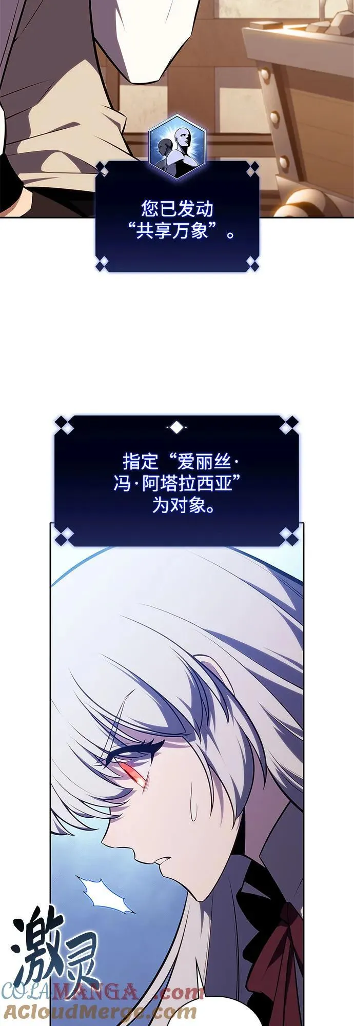 [第133话] 不灭的铁砧“奥伦”（2） 第22页
