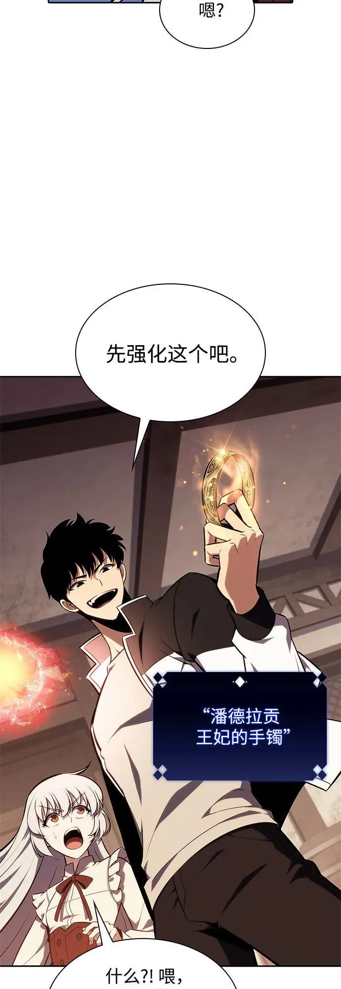 [第133话] 不灭的铁砧“奥伦”（2） 第23页