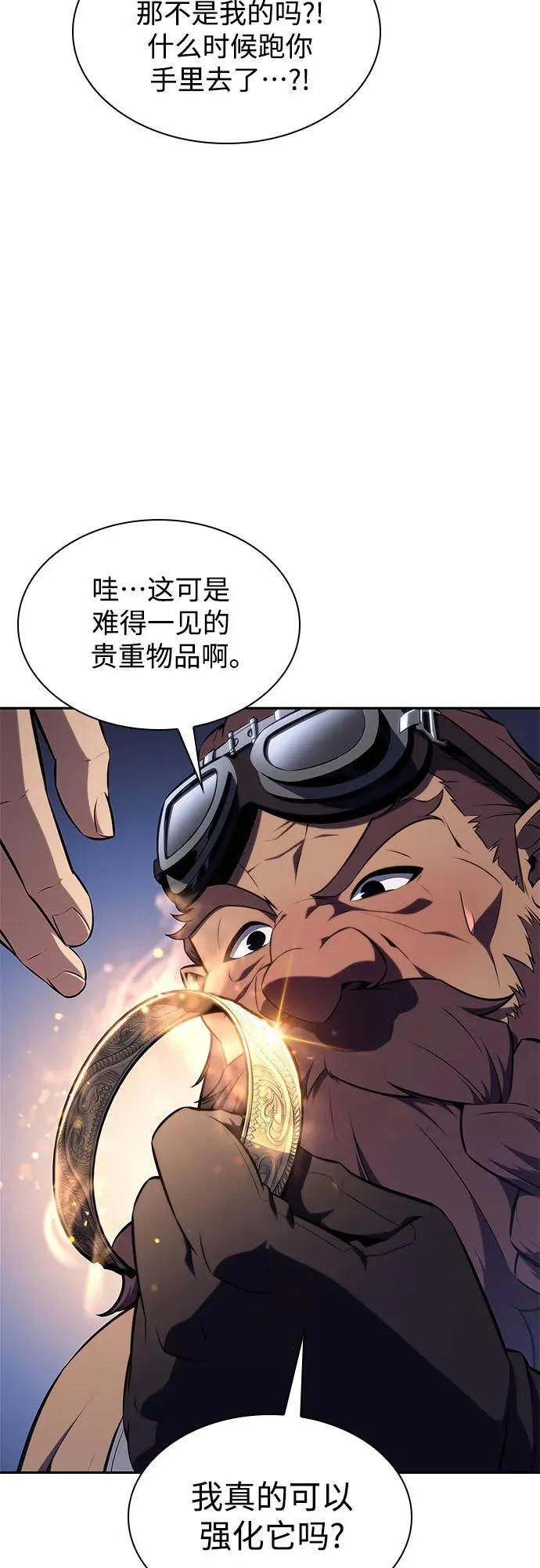 [第133话] 不灭的铁砧“奥伦”（2） 第24页
