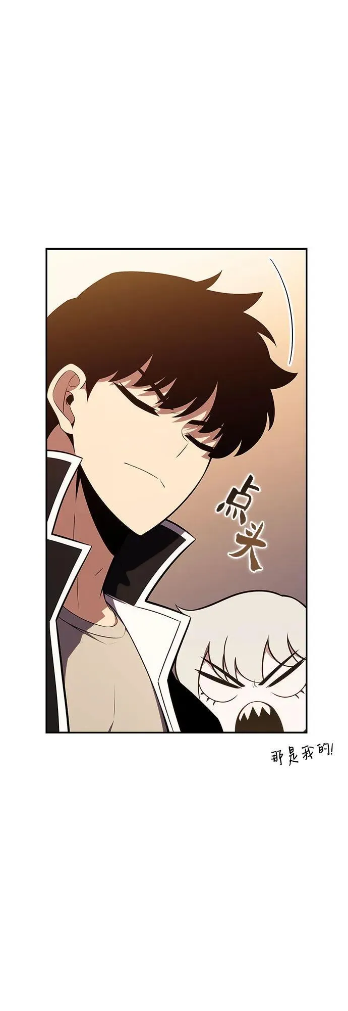 [第133话] 不灭的铁砧“奥伦”（2） 第26页