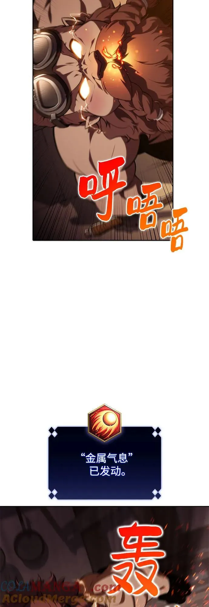 [第133话] 不灭的铁砧“奥伦”（2） 第28页
