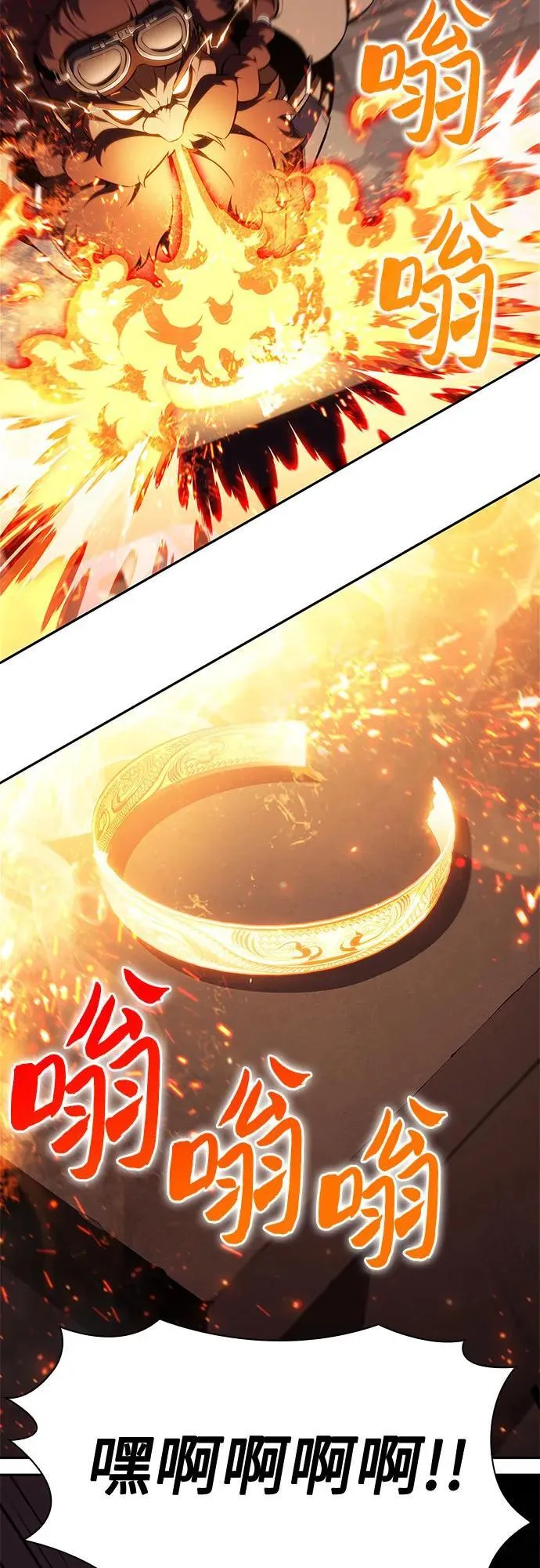 [第133话] 不灭的铁砧“奥伦”（2） 第29页