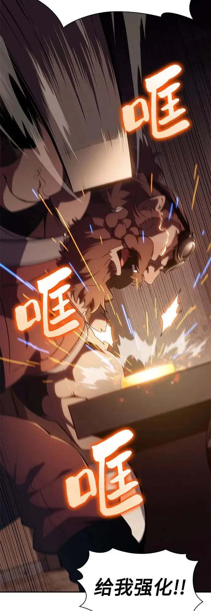 [第133话] 不灭的铁砧“奥伦”（2） 第30页