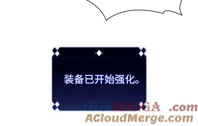 [第133话] 不灭的铁砧“奥伦”（2） 第31页
