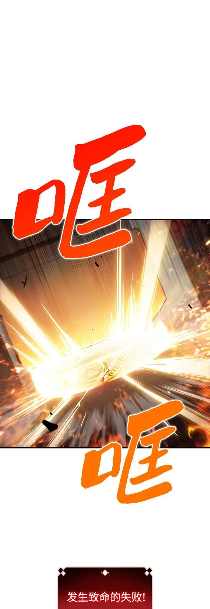 [第133话] 不灭的铁砧“奥伦”（2） 第32页