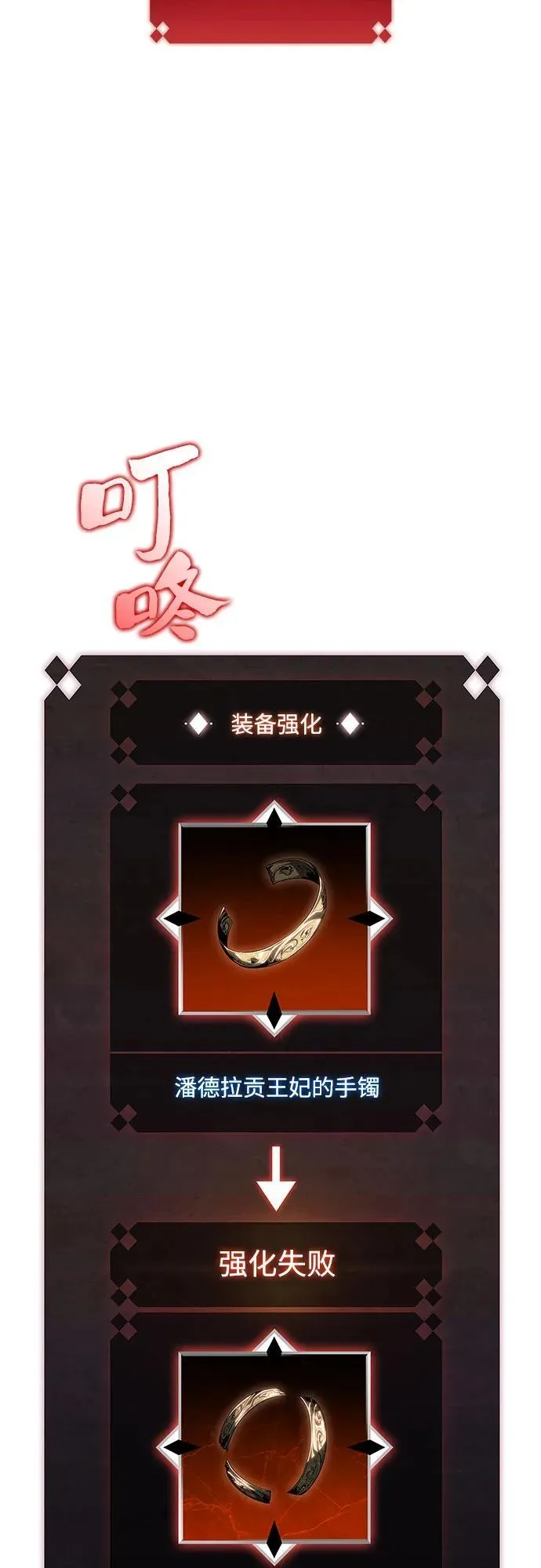[第133话] 不灭的铁砧“奥伦”（2） 第33页