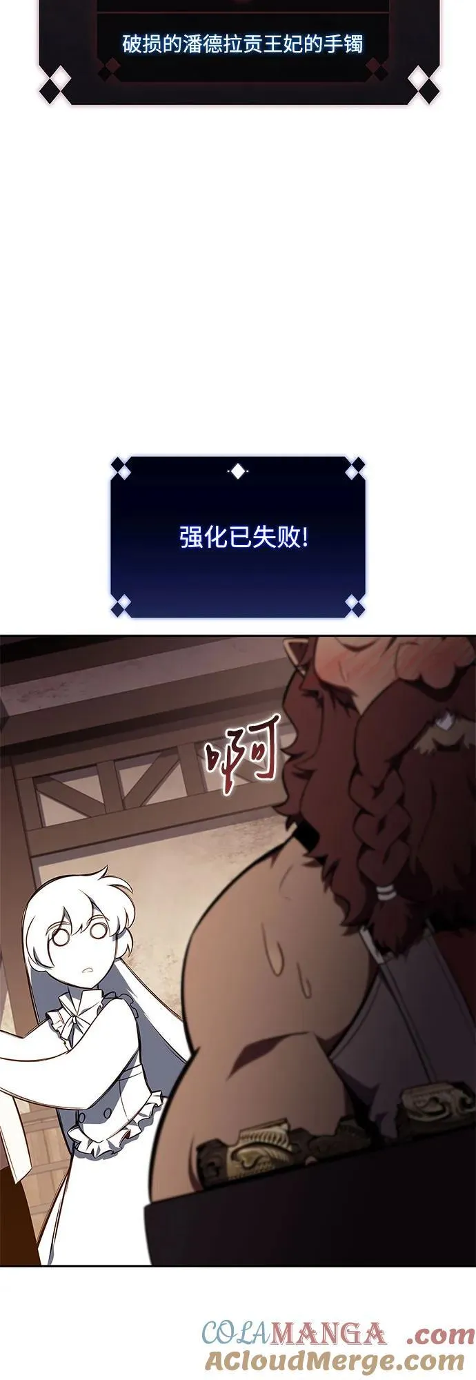 [第133话] 不灭的铁砧“奥伦”（2） 第34页