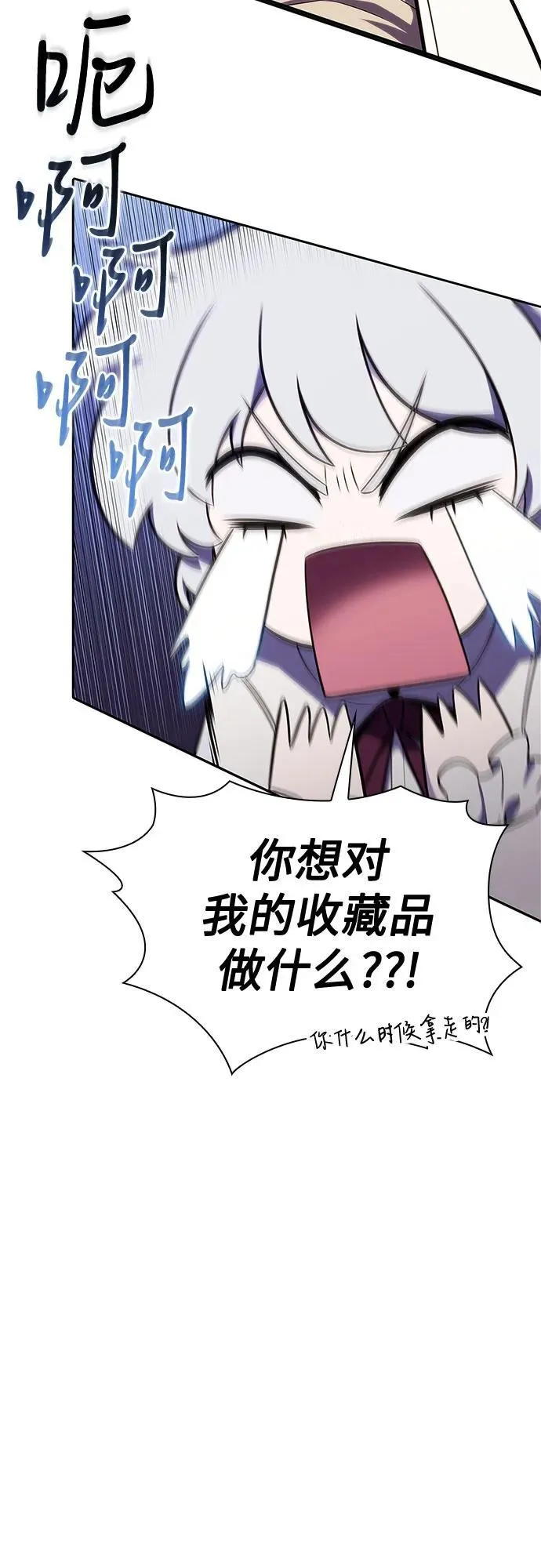 [第133话] 不灭的铁砧“奥伦”（2） 第39页