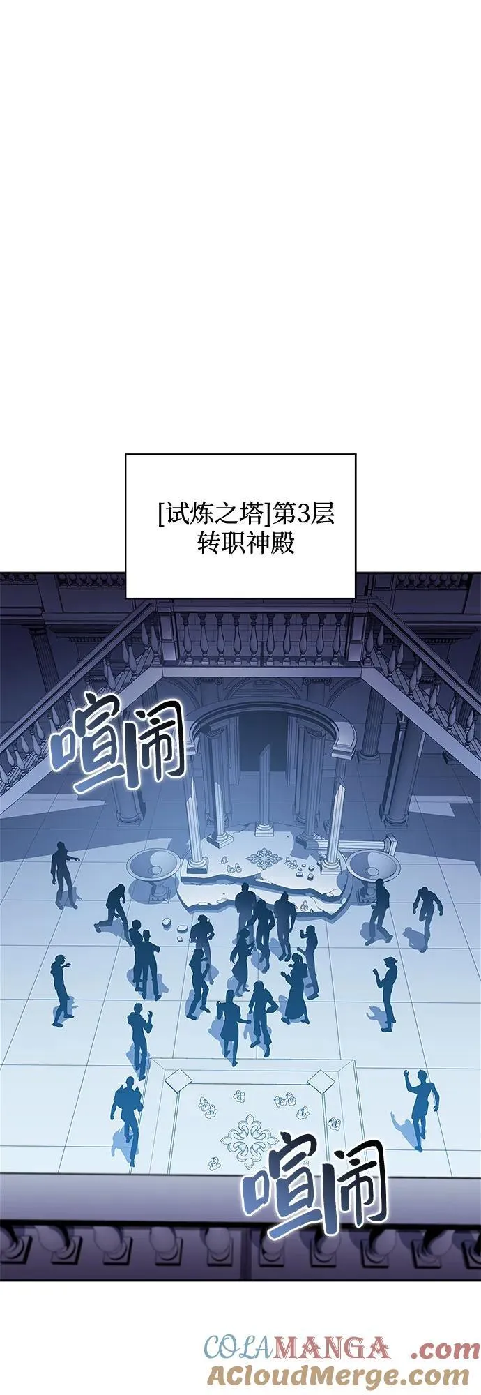 [第133话] 不灭的铁砧“奥伦”（2） 第40页