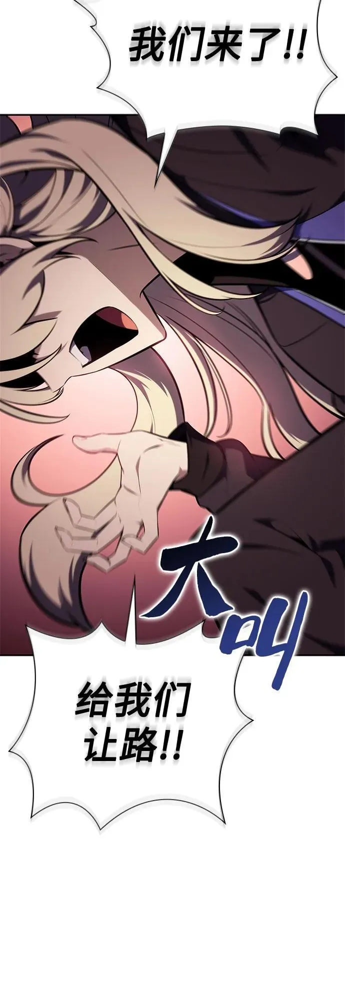 [第133话] 不灭的铁砧“奥伦”（2） 第44页