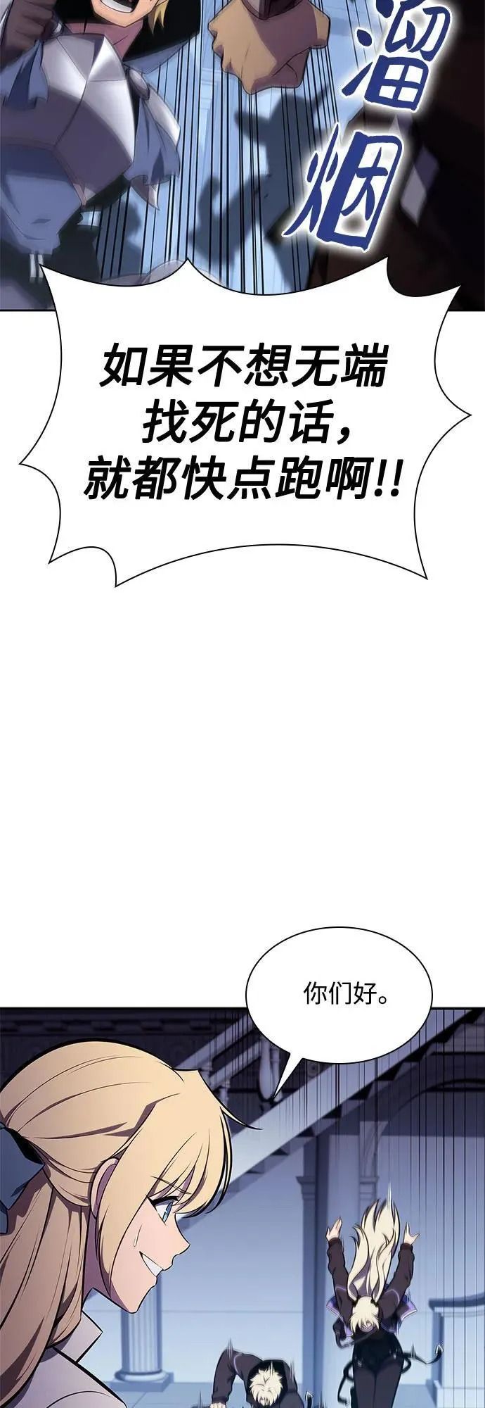 [第133话] 不灭的铁砧“奥伦”（2） 第47页