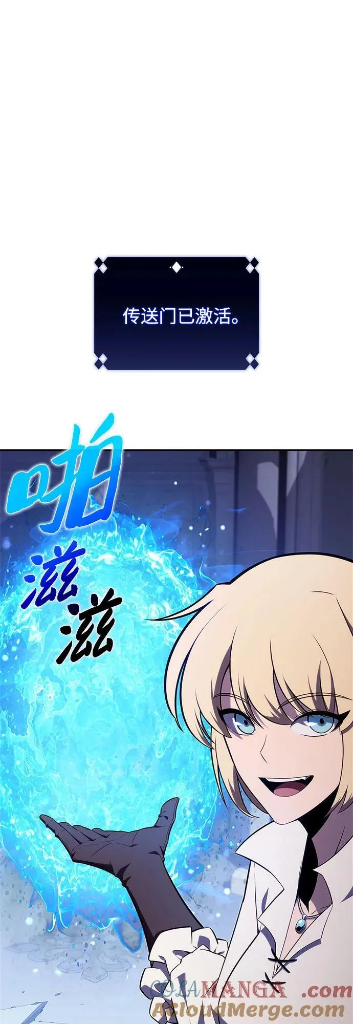 [第133话] 不灭的铁砧“奥伦”（2） 第49页