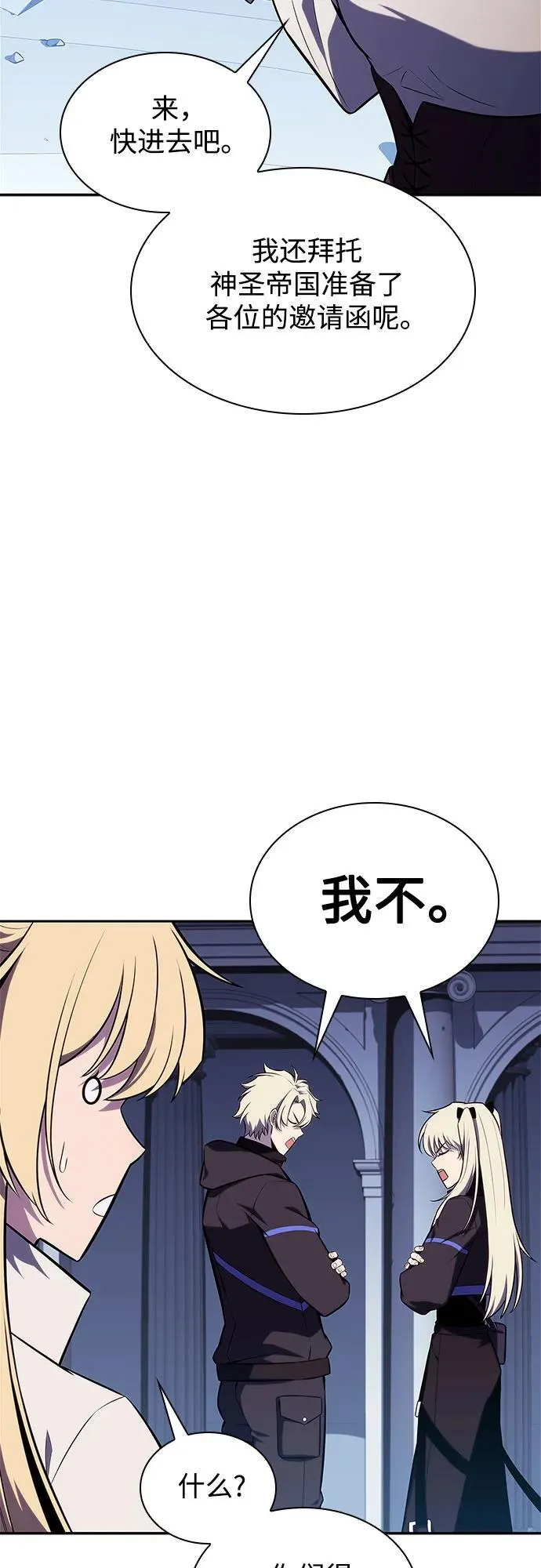 [第133话] 不灭的铁砧“奥伦”（2） 第50页