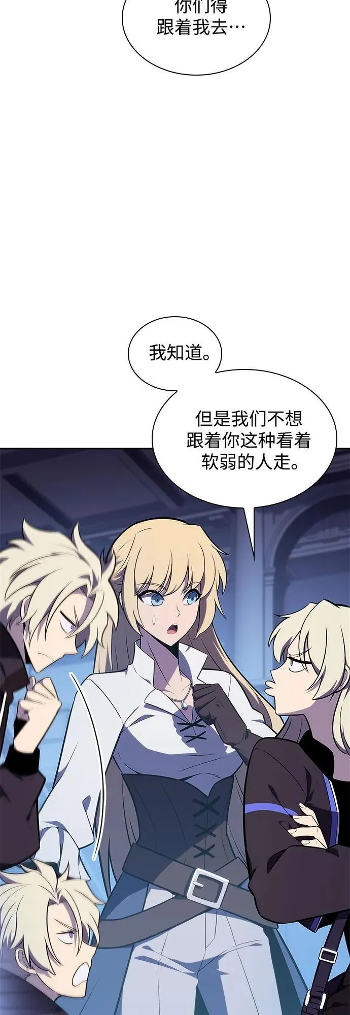[第133话] 不灭的铁砧“奥伦”（2） 第51页