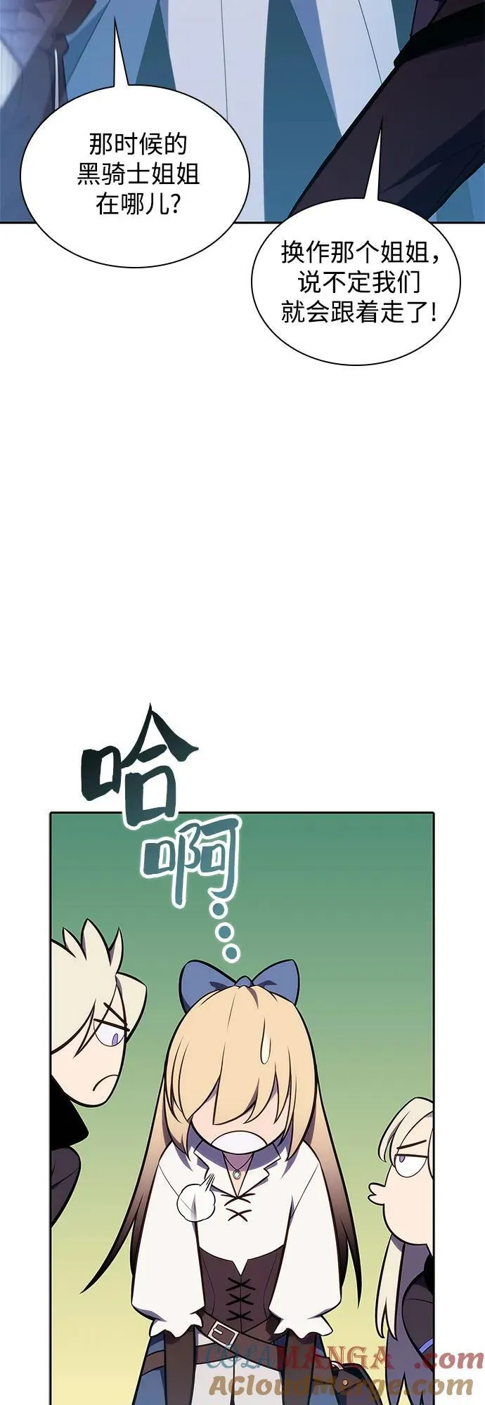 [第133话] 不灭的铁砧“奥伦”（2） 第52页