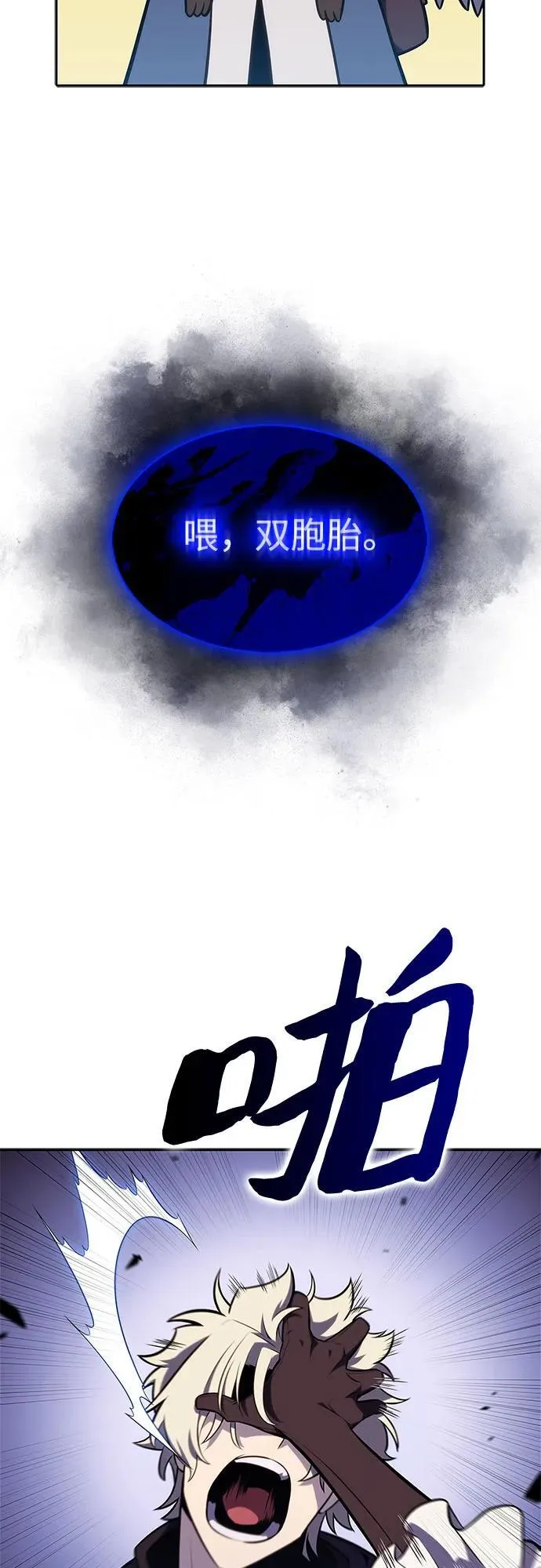 [第133话] 不灭的铁砧“奥伦”（2） 第53页
