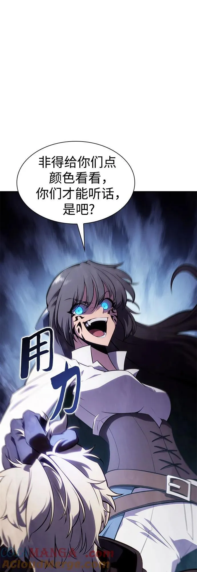 [第133话] 不灭的铁砧“奥伦”（2） 第55页