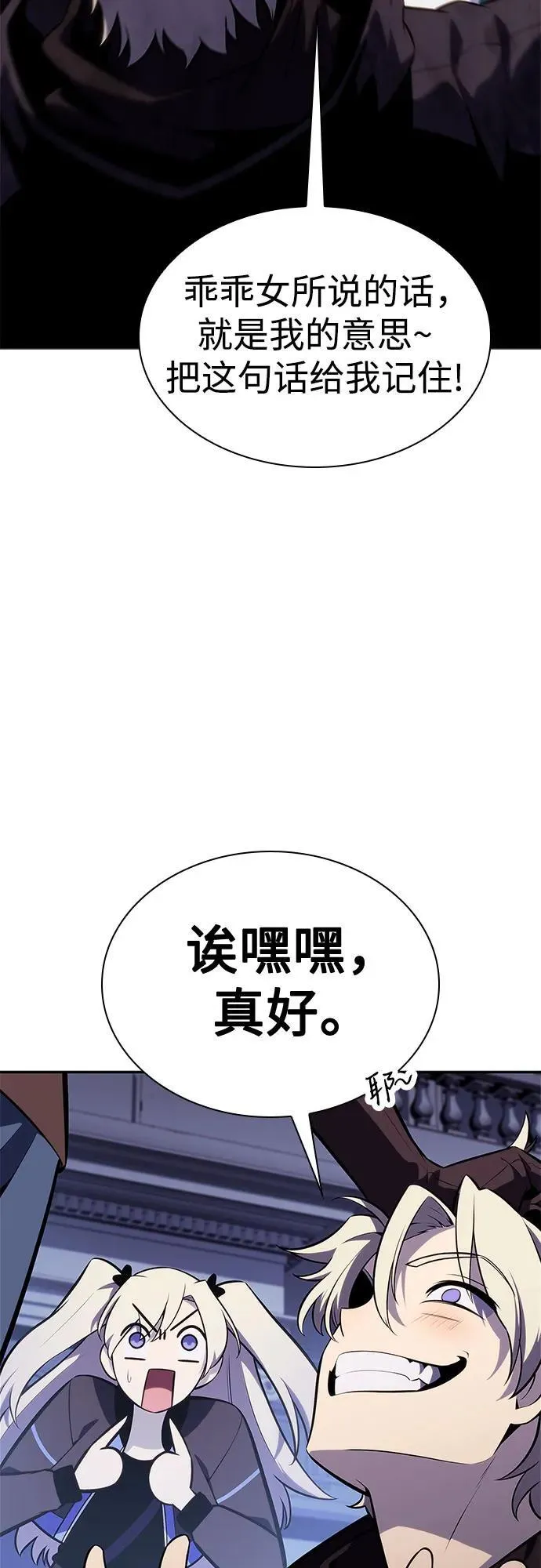 [第133话] 不灭的铁砧“奥伦”（2） 第56页