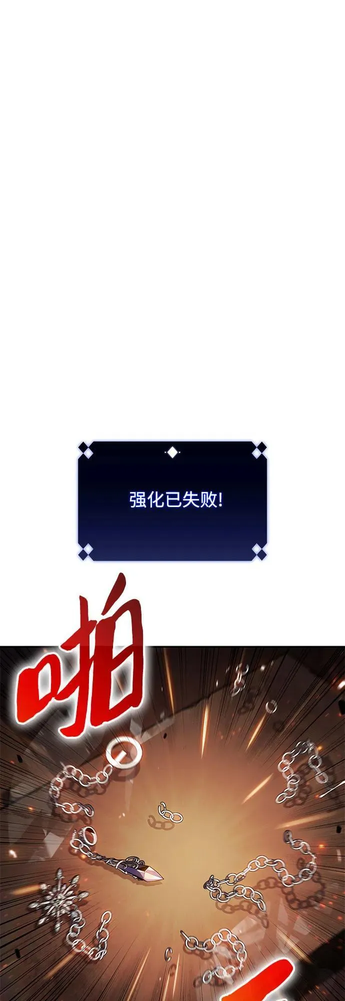 [第133话] 不灭的铁砧“奥伦”（2） 第59页