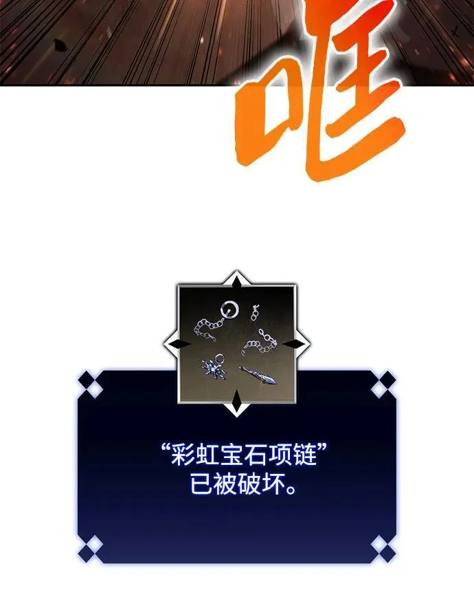 [第133话] 不灭的铁砧“奥伦”（2） 第60页